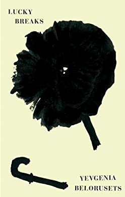 Book cover for Lucky Breaks by Yevgenia Belorusets, image shows a broken umbrella that resembles a flower in black ink