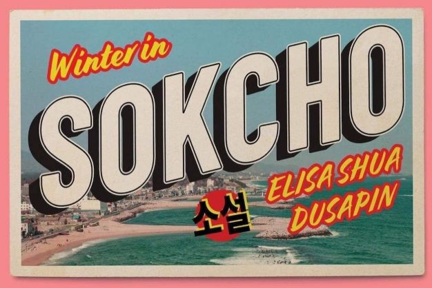 Winter in Sokcho cover is in landscape and shows a postcard of a seaside resort overlaid by the title.